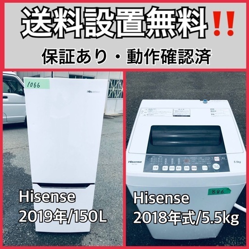 超高年式✨送料設置無料❗️家電2点セット 洗濯機・冷蔵庫 159