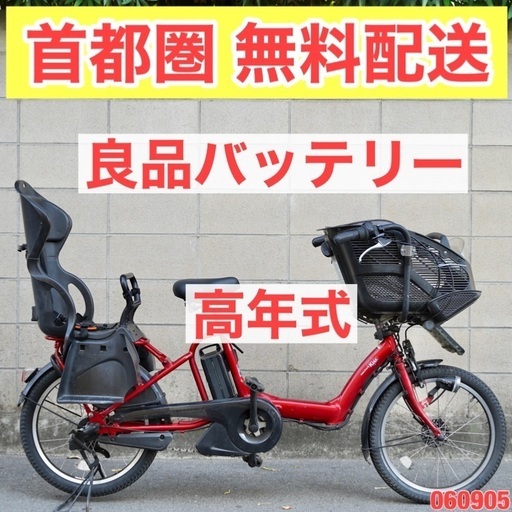 {受付中}首都圏無料配送⭐️高年式⭐ 電動自転車 ヤマハ 20インチ 8.7ah 子供乗せ アシスト 中古 060905