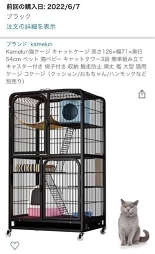 猫用3段ケージ (自動給餌器･ハンモック)