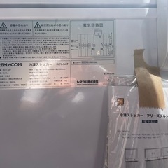 レマコム冷凍ストッカー347L