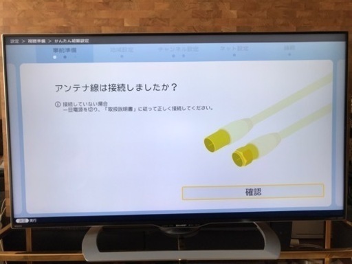 最終値下げSHARP TV 45インチ 17年製