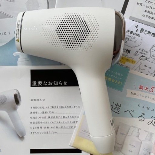 ミュゼ脱毛器