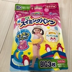 無料☆開封済　女の子　スイミングパンツ　BIG