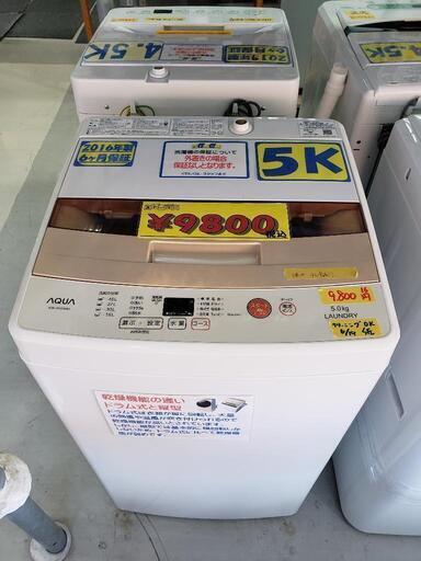 AQUA 洗濯機 5k 2016年製 【クリーニング済・6ヶ月保証付】 管理番号82106