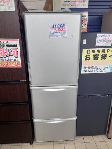 ☆【シャープ】3ドア冷蔵庫［SJ-W352F-S］350L【3ヶ月保証付き☆配達に ...