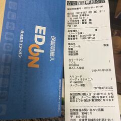 2024年9月9日までの保証書付き。TCL32型スマートテレビ