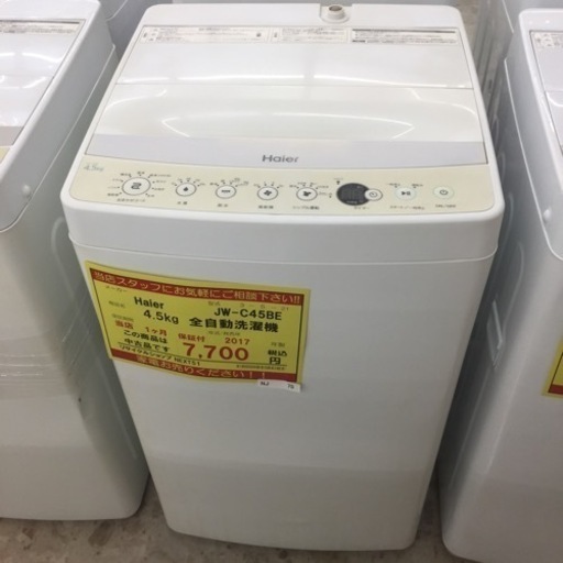 ☆中古品 洗濯機 ハイアール JW-C45BE 4.5kg | turbosuflanta.com.ro