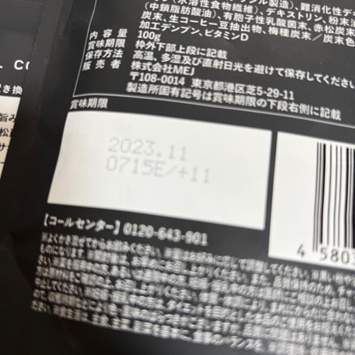 C coffee   ３袋セット　定期購入分よりお安くしました