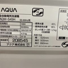 リサイクルショップどりーむ天保山店】○3045○ 洗濯機 アクア 2020年製