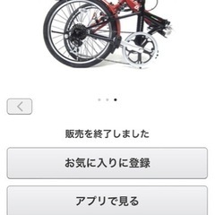 希少　DUCATI ドゥカティ  20型折畳み 自転車　レッド