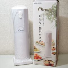 Otona☆大人の氷かき器 コードレス CDIS-150 レシピ...