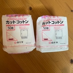 カットコットン　50g 赤ちゃんお尻拭き