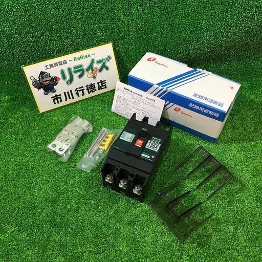 テンパール B-153EC 3P3E 150A ノーヒューズブレーカー 配線用遮断器【市川行徳店】【店頭取引限定】【未使用】管理番号：IT6G60GSGRCI