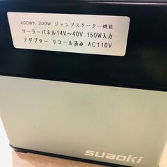 【愛品館市原店】SUAOKI PS5B ポータブル電源 車中泊ソロキャンに！