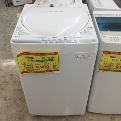 【売り尽くし！！】動作確認、清掃済み‼️ TOSHIBA トーシバ AW-452M 4.2kg 全自動洗濯機 2014年製 NJ78