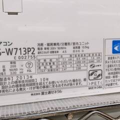 お値下げ致しました！FUJITSU GENERAL 7.1kwルームエアコン AS-W713P2 