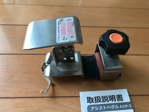 吉澤アシストペダル 説明書と部品付き （吉澤 アシストスツール