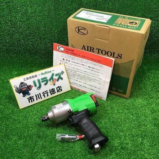 空研 KW-1600PROX インパクトレンチ 常圧タイプ【市川行徳店】【店頭取引限定】【未使用】管理番号：ITHONSNOPN0O