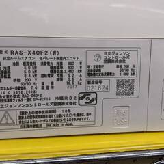 お値下げ致しました！HITACHI 4.0kwルームエアコン RAS-X40F2 2017年製 