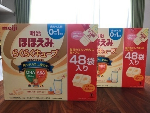 【新品 粉ミルク 8000円相当】ほほえみ らくらくキューブ 0〜1歳 2箱(計96袋)