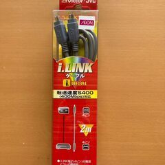 i.LINK ケーブル（新品・未使用）