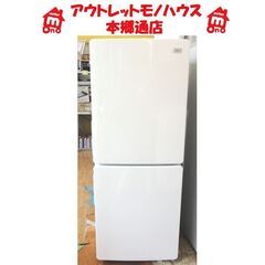 札幌白石区 2017年製 148L ２ドア冷蔵庫 ハイアール J...