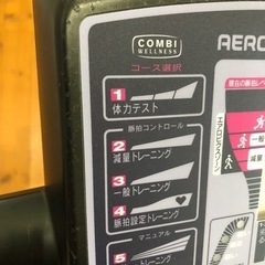 コンビ　エアロバイク　EZ101 使用少なめ