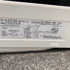 2016年製 DAIKIN ダイキン ルームエアコン