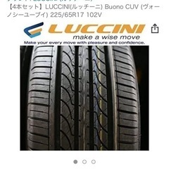 【ネット決済】夏タイヤ 225/65r/17 バリ溝（お取引き中）