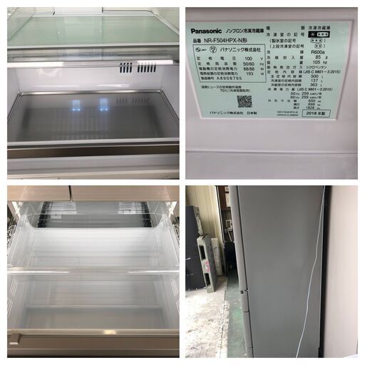 2018年製 Panasonic 冷凍冷蔵庫 NR-F504HPX-N形 パーシャル搭載冷蔵庫
