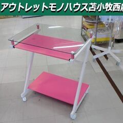 パソコンデスク 幅64㎝ ピンク×ホワイト 天板ガラス製 PCデ...
