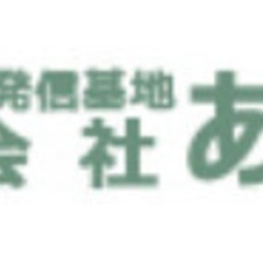 不動産営業、不動産営業事務