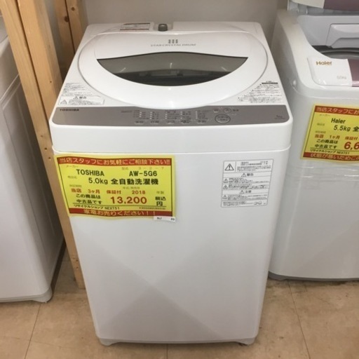 【店舗引き取りのみ】動作確認、清掃済み‼️ TOSHIBA トーシバ AW-5G6 5.0kg 全自動洗濯機 2018年製 NJ 89