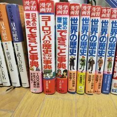 学習歴史まんが、ジュニア版日本の歴史　