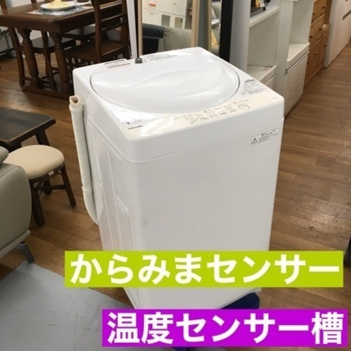 S335東芝 TOSHIBA AW-4S3(W) [全自動洗濯機 4.2kg ホワイト系]⭐動作確認済 ⭐クリーニング済
