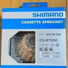 再値下げ【新品】シマノ 105  CS-R7000  カセットス...