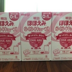 【新品 粉ミルク 6000円相当】ほほえみ らくらくキューブ 0...