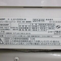K03318　シャープ　中古エアコン　主に8畳用　冷2.5kw／暖2.8kw K03318 シャープ 中古エアコン 主に8畳用 冷2.5kw／暖2.8kw