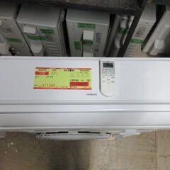 K03319 日立 中古エアコン 主に6畳用 冷2.2kw／暖2.2kw