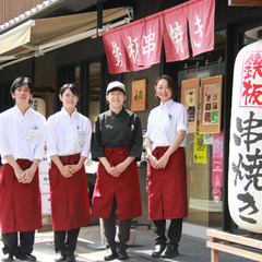 【伏見桃山】串焼き専門店　ランチタイムのホールスタッフ募集