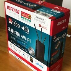 無線LAN ルーター　バッファロー製　WXR-1750DHP2