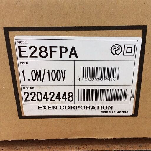 エクセン EXEN E28FPA コンクリートバイブレータ 軽便バイブレーター
