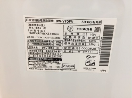 HITACHI 全自動洗濯機 7.0kg BW-V70F F21-03 | www.ktmn.co.ke