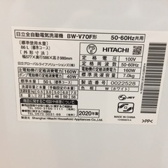 HITACHI 全自動洗濯機 7.0kg BW-V70F F21-03
