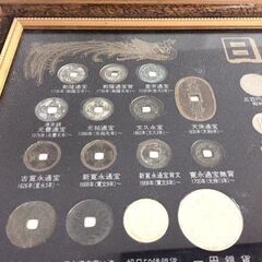 日本貨幣一覧額 日本の貨幣 古銭 記念硬貨 天保通宝 寛永通宝 現行貨幣