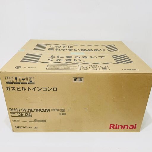 リンナイ　デリシア　RHS71W31E11RCBW　ガスコンロ　都市ガス用