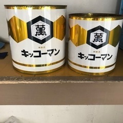 昭和レトロ　キッコーマン醤油缶　２つセット