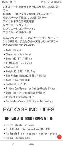 交渉中サップボード中古　SICインフレータブル