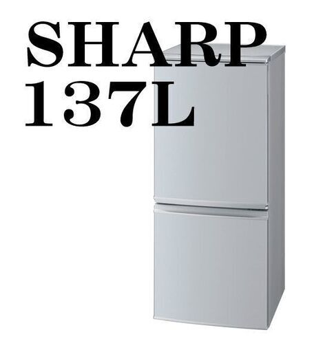シャープ　冷蔵庫　SJ-D14C-S　2017年　グレー　灰色　2ウェイドア付き　付け替えどっちもドア　　H114