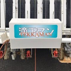 陸送可能】クボタ 田植機 SPU650 除草剤散布機 滴下マン 液剤 299時間